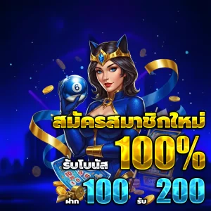 VIVA356 เครดิตฟรี