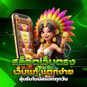 VIVA356 เว็บตรง